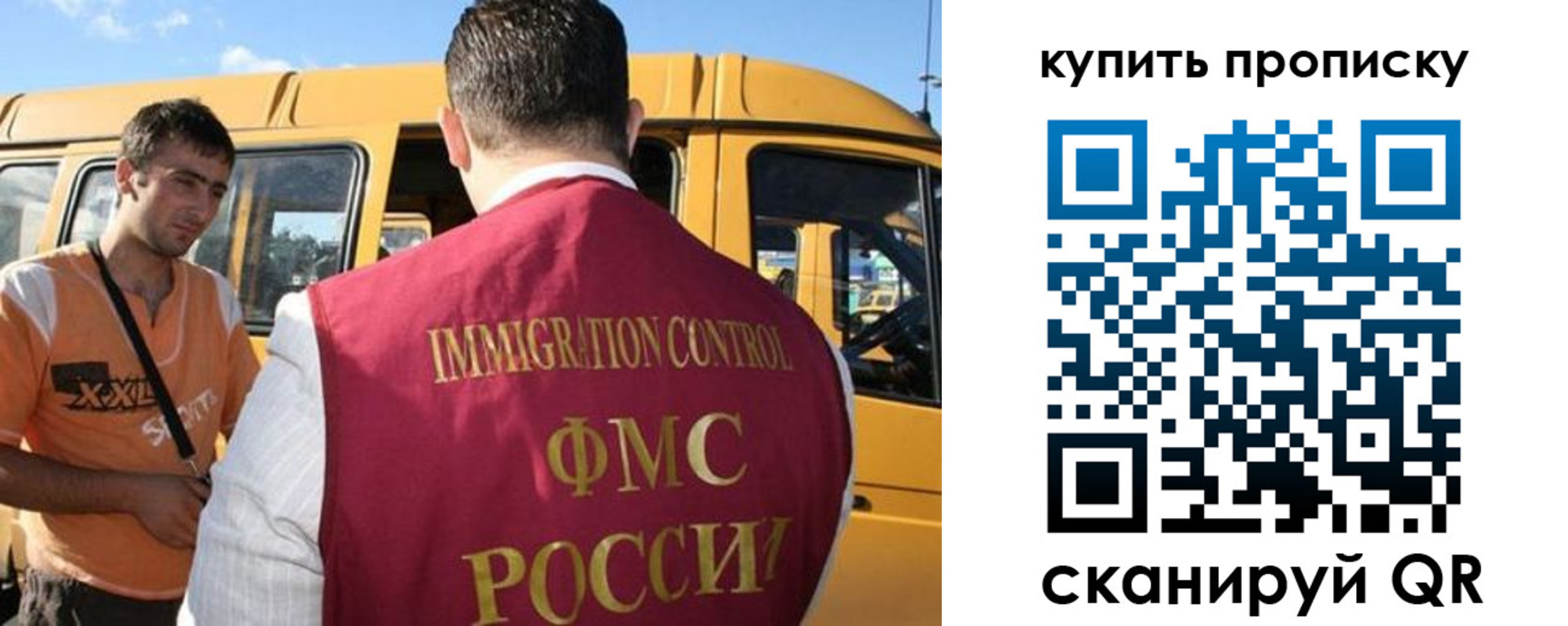 прописка 2025 в Юже