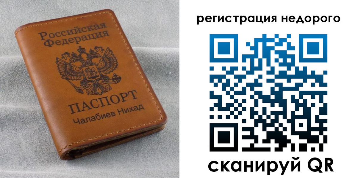 прописка для кредита в Юже