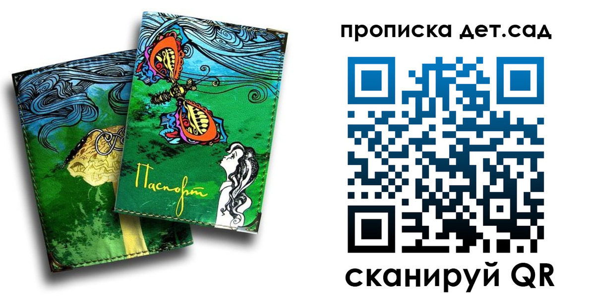 прописка паспорт в Юже