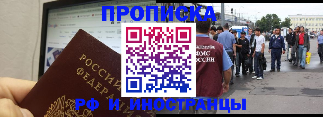 прописка ребенка в Юже