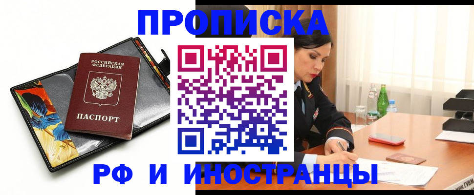 прописка паспорт в Юже