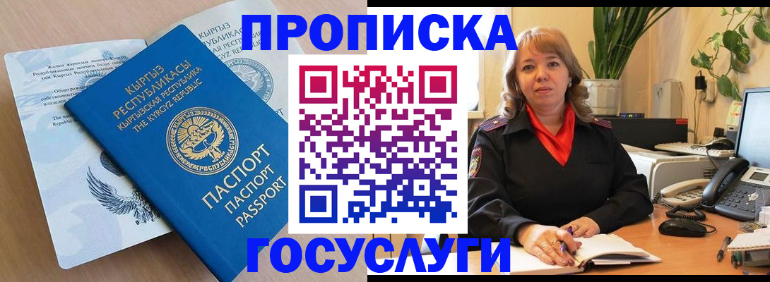 прописка ребенка в Юже